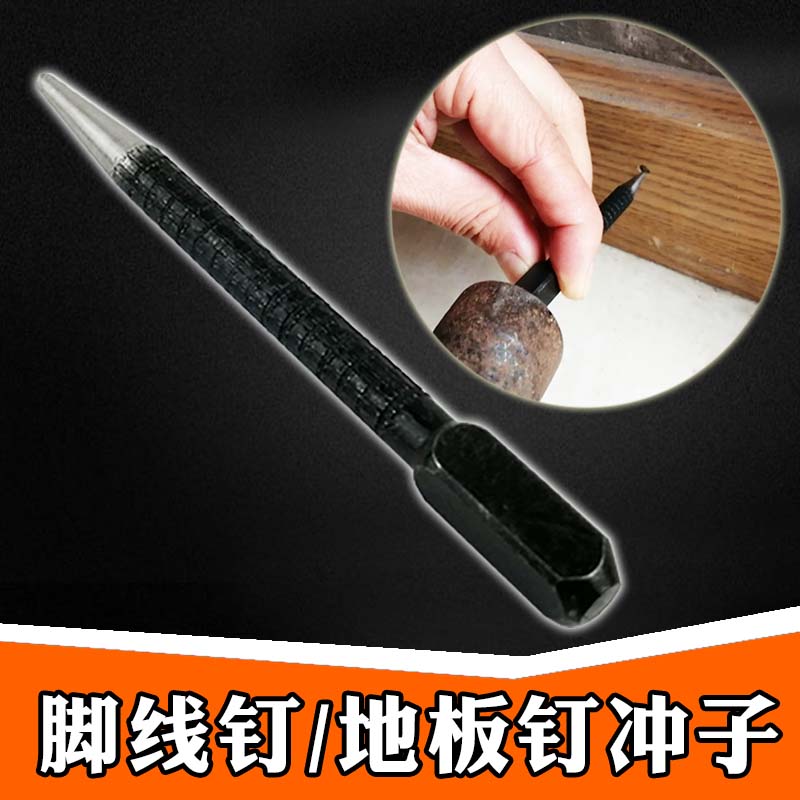 Headless nail punch nail baseboard nail solid wood floor nail special steel punch installation positioning tool nail artifact