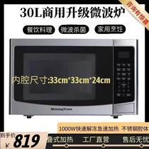 Commercial household microwave oven 1000W restaurant defrosting convenience store laboratory 30L household large capacity and high power