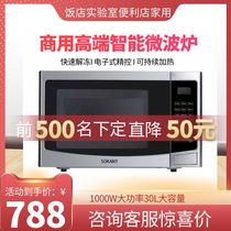 30L large capacity 1000W high power thawing restaurant hotel convenience store laboratory commercial microwave oven turntable type