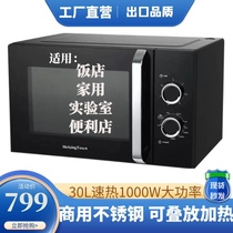Microwave oven commercial thawing restaurant convenience store laboratory 30L ultra-large capacity high power 1000W turntable type