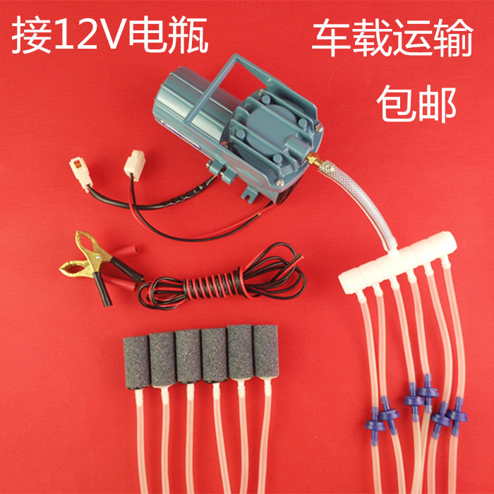 Nissan aerobic pump vehicle-mounted battery 12v outdoor power outage DC aerator sells fish filled oxygen pump aerator