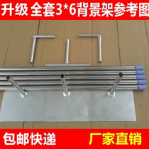 Wedding props stainless steel background shelf Stage curtain background frame (thickened thickened) type retractable