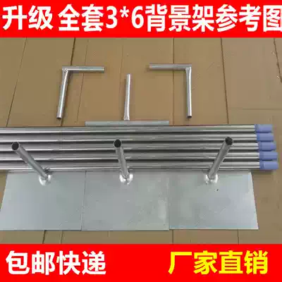 Wedding props stainless steel background shelf Stage gauze curtain background frame(thickened and thickened)type retractable