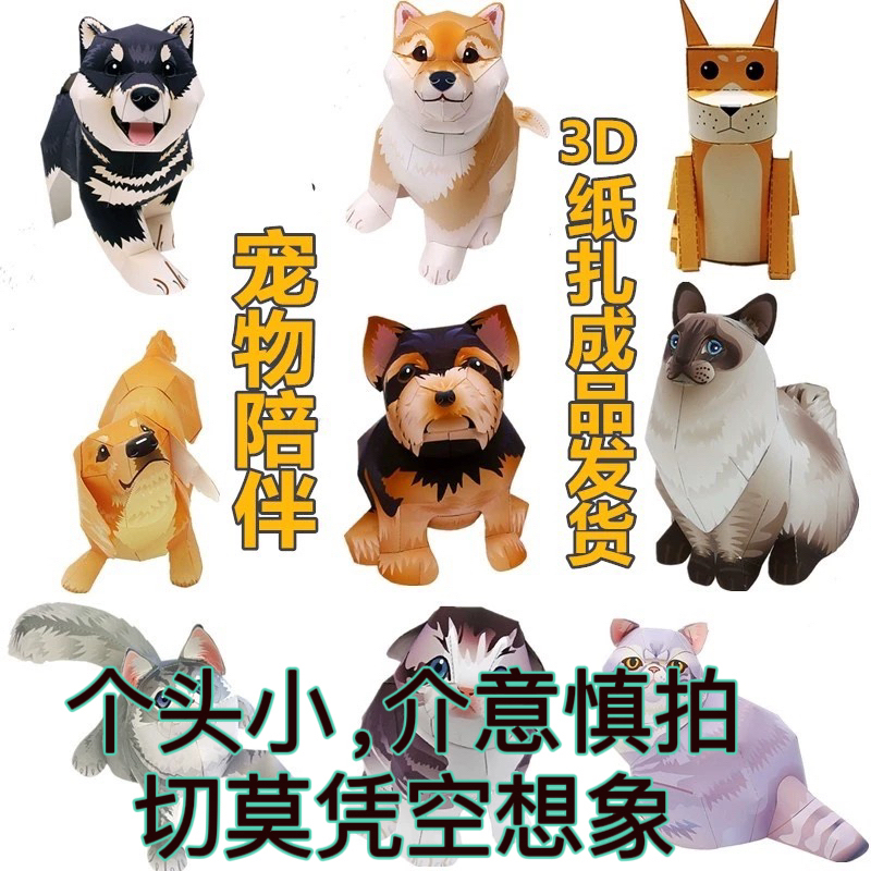 Pet Burial Supplies, Cat and Dog Offerings, Grave Goods, 3D Companions for Heaven, Companion Dogs, Companion Cats, Paper Cat Figurines