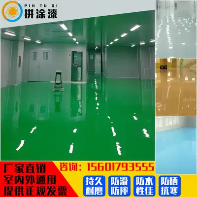 Paint brand epoxy resin floor paint indoor waterproof household cement floor paint outdoor wear-resistant non-slip floor paint