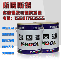 Yonggu brand paint mixing paint 2 4kg railing paint Steel structure iron door paint Iron red anti-corrosion anti-rust paint Metal paint