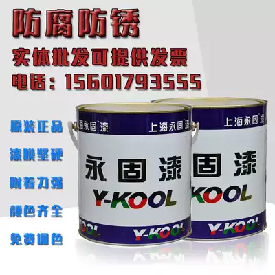 Yonggu brand paint blending paint 2 4kg railing paint steel structure iron door paint iron red anti-corrosion rust paint metal paint
