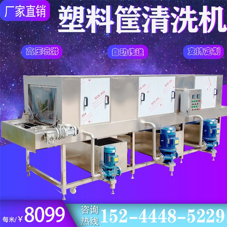 Automatic plastic basket fruit and vegetable basket cleaning machine Multi-function food basket white bar chicken frame large basket washing machine factory