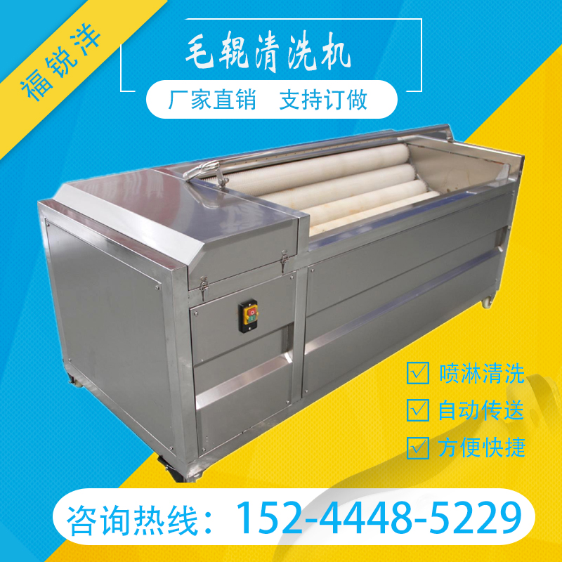 Fully automatic commercial Chinese herbal medicine wool roller cleaning machine multifunctional horseshoe Potato Sweet Potato Sweet potato peeling mud cleaning equipment factory