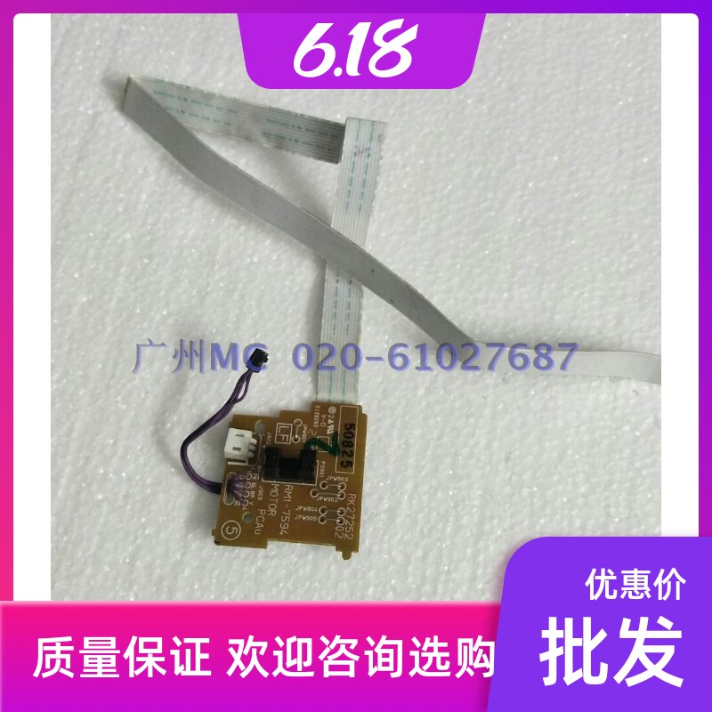 HP HP1136 1213 1216 1108 1102 1106 1007 1008 Control Board ECU Board DC Board