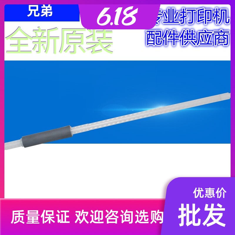 Applicable 7360 7360 7055 7470 7470 7060D 7860 Auxiliary rubbing paper wheel assisted rubbing paper rod original