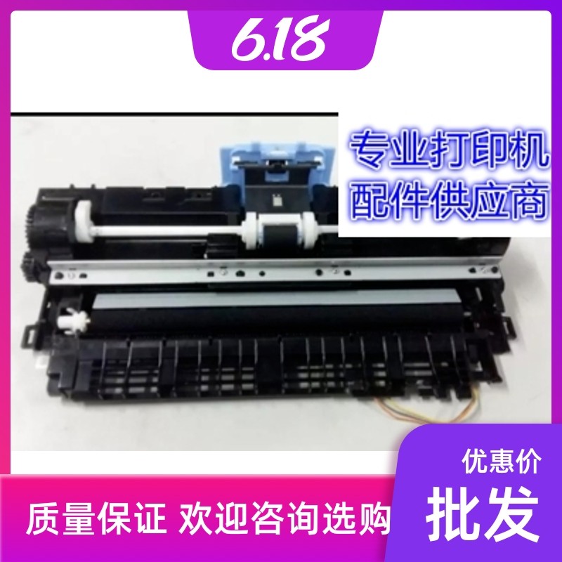 Original HP126A HP126A HP125A HP128FN HP127 HP127 paper machine into paper assembly with relay rubbing paper