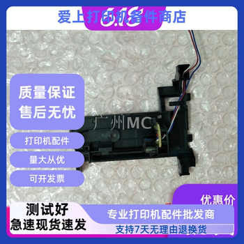 Brother 5440/5445/5450/8520/8910 Lenovo 3700/3800 8900 Bottom Paper Feeding Sensor