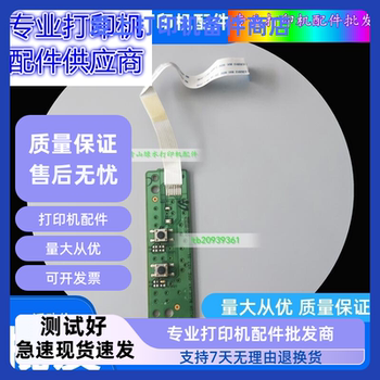 Suitable for Samsung Printer ml 2160 2161 2165 2166 Key Board and Control Panel Switch