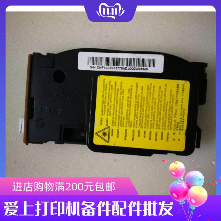 Applicable lasers Lenovo 1680 7105 lasers LSU