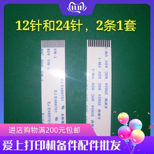 HP932 HP932 HP933 nozzle flat cable HP6100 6600 6700 7110 7510 7610 7612 7612 cable-Taobao