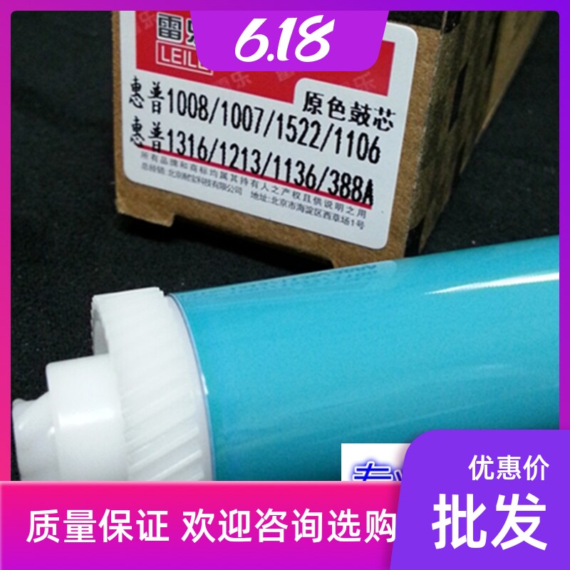 Suitable for Canon 912 drum core Canon LBP3018 drum core LBP3108 drum core CRG-912 drum core applicable