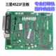 Suitable for Samsung 4521F motherboard 4321 old model Xerox PE220 Toshiba 200s power board interface board