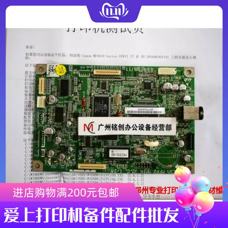 Applicable Main Board Canon 4010 4012B Interface board Motherboard USB Printed Board Newsletter Board