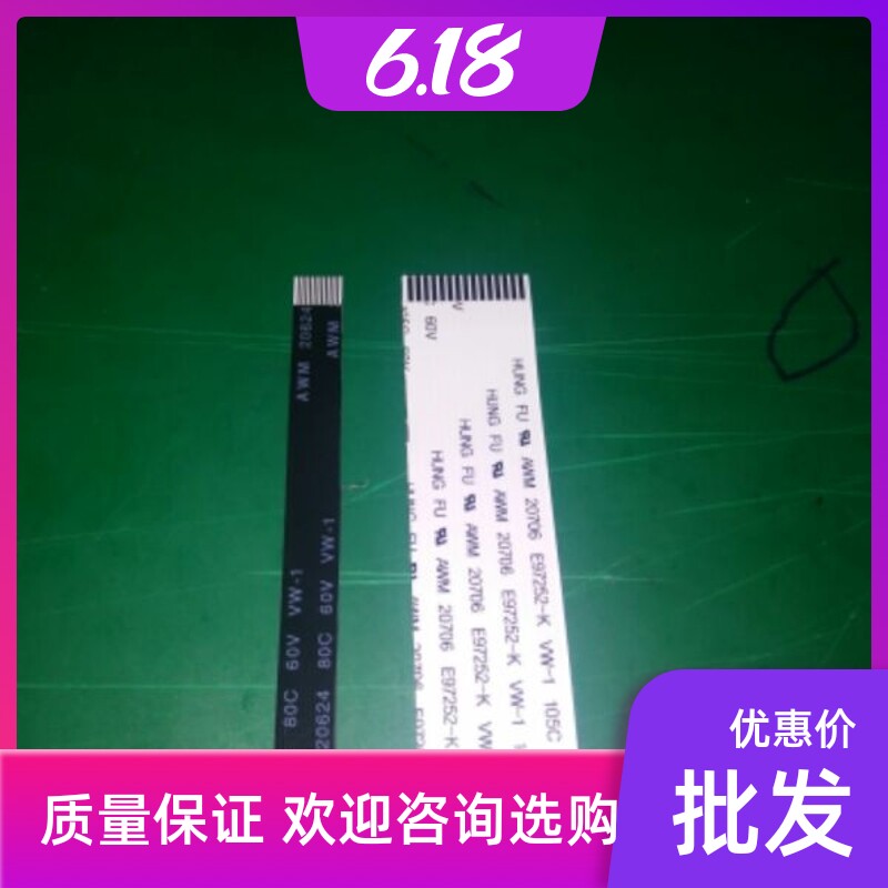 HP7110 panel flat cable control panel flat cable 2 strips 1 cover