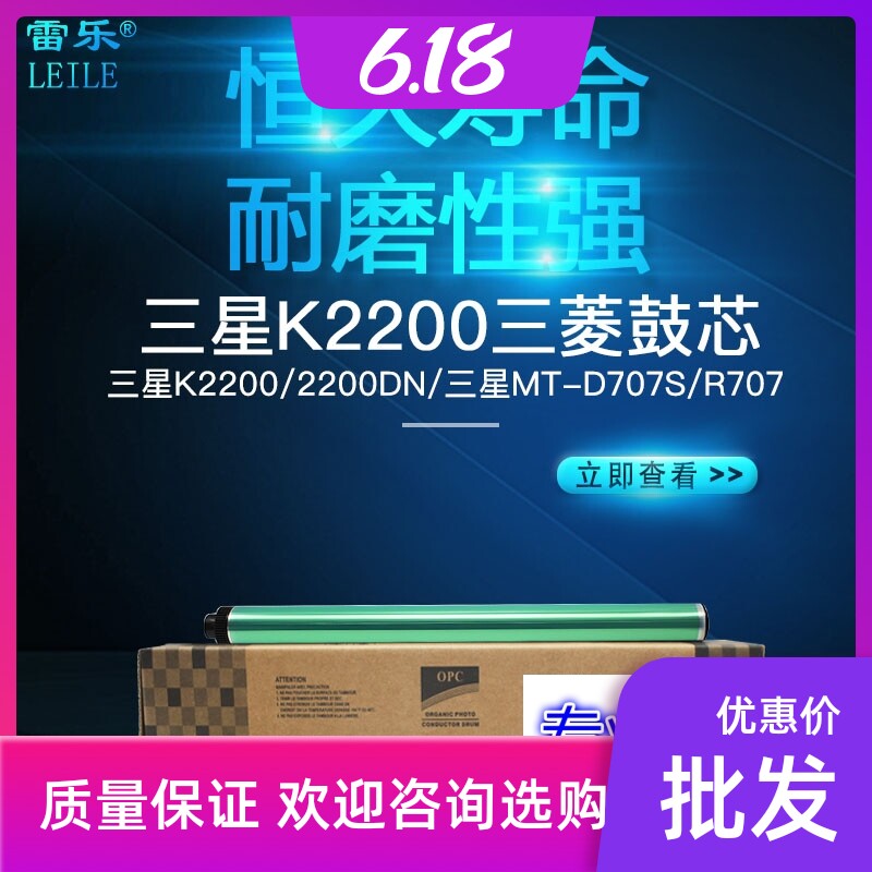 Suitable for Samsung K2200 drum core MLT-D707S 2200 drum core selenium drum photocopier drum core single drum