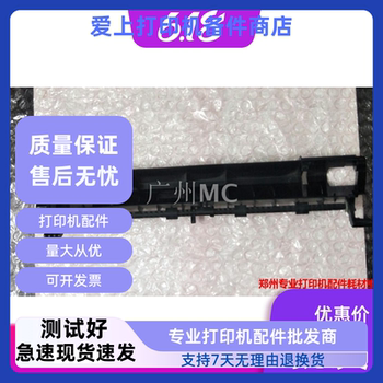 Suitable for Brother 2140/2150/2170/7030/7040/7340 Lenovo 2200 Paper Output Sensor Rod