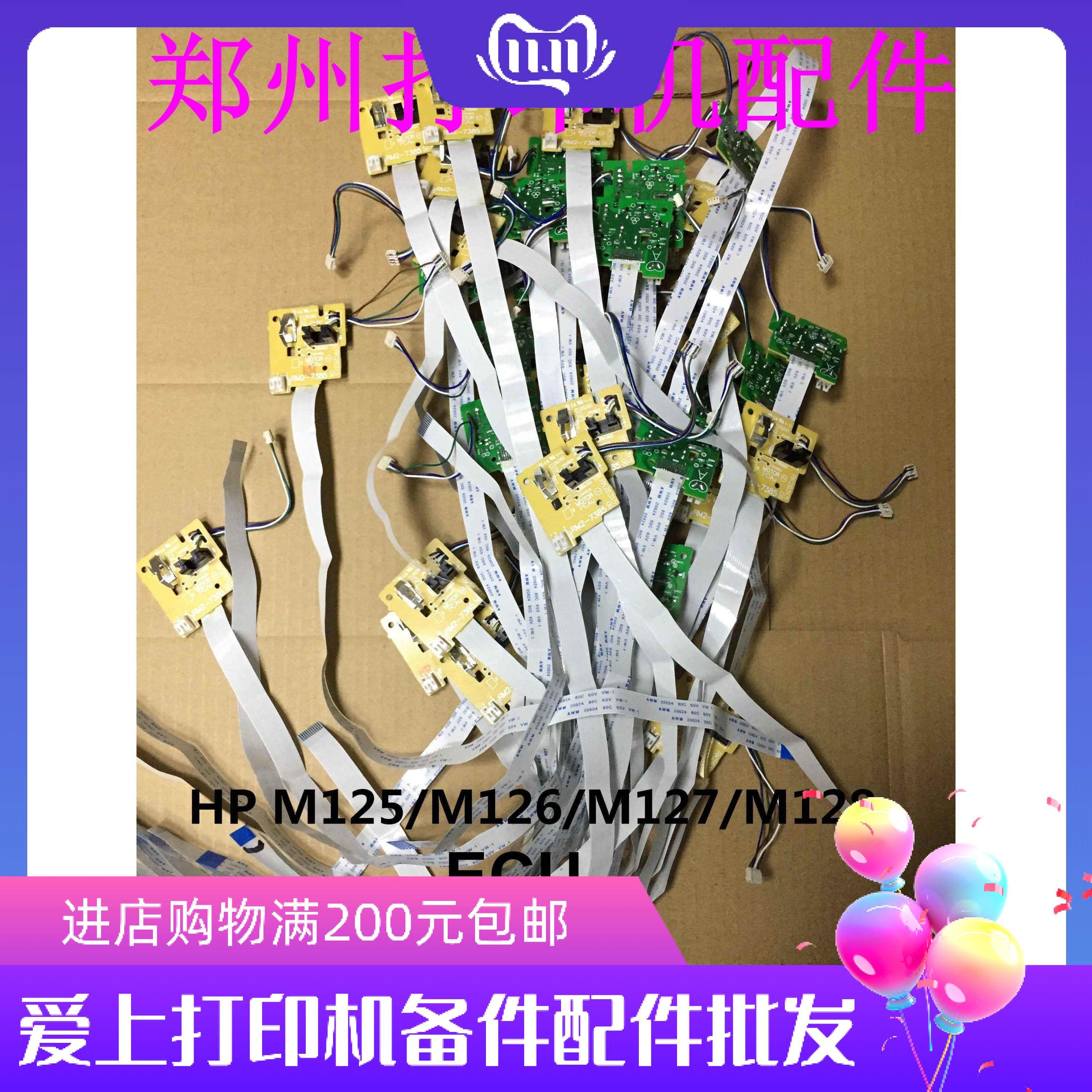 Applicable HP HP126A 127 M128FN 128FP 126NW M125 control board laser DC plate