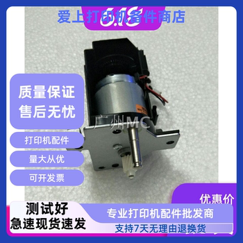 Applicable Main Motor Brother 1118/1518/1519/1813/1818/1816/1608/1618 Main Motor