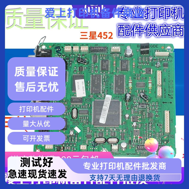Suitable for Samsung 4521F motherboard 4321 old model Xerox PE220 Toshiba 200s power board interface board