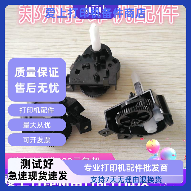 New original Shida BP690KIII BP690Kplus BP690K3 color drive assembly ribbon gear