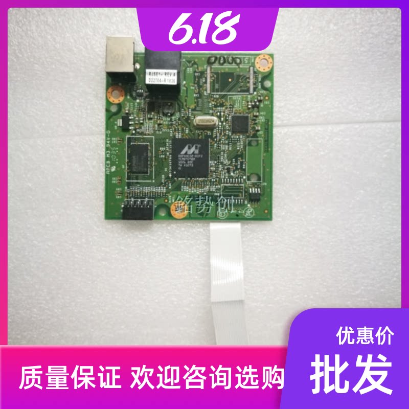 Suitable for motherboard interface board HP HP1606DN interface board motherboard HP1606USB printing board