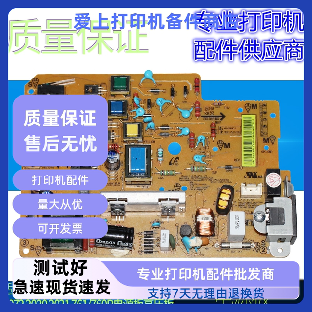 Suitable for Samsung M2071FH M2070FW 2072 2020 2021 761/760P power board high voltage board