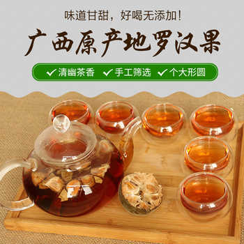 【森庄农品】广西桂林罗汉果9个券后9.9元包邮 【森庄农品】广西桂林罗汉果9个券后9.9元包邮
