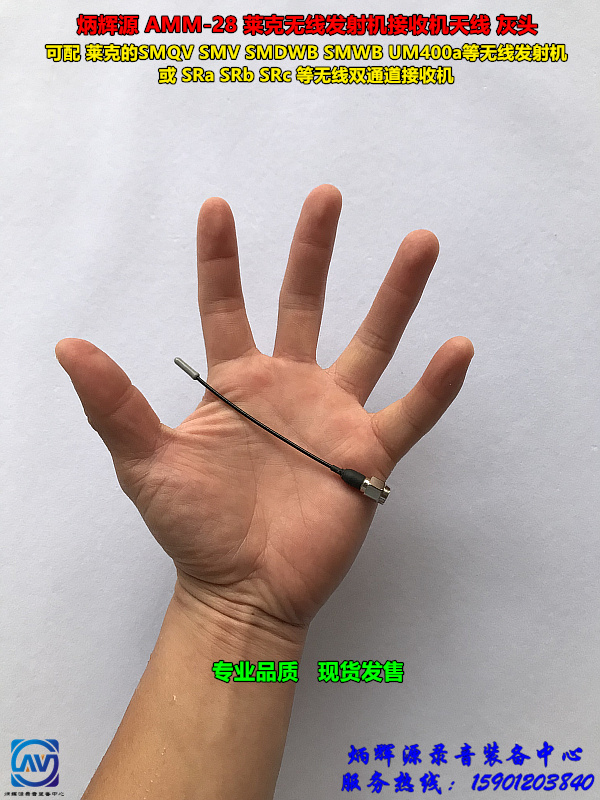 BING HUMY AMM-28 Lake Transmitter Receiving Antenna (Recommended by Recording) AMQV SRc