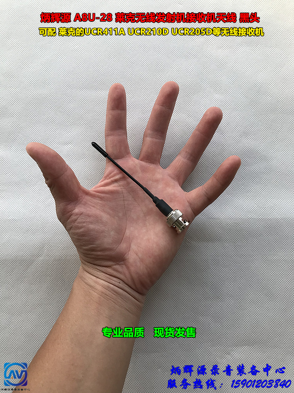 Bing Glow Source A8U-28 Lake Receiver Antenna (Recorder Recommended) can be matched with UCR411A UCR205D