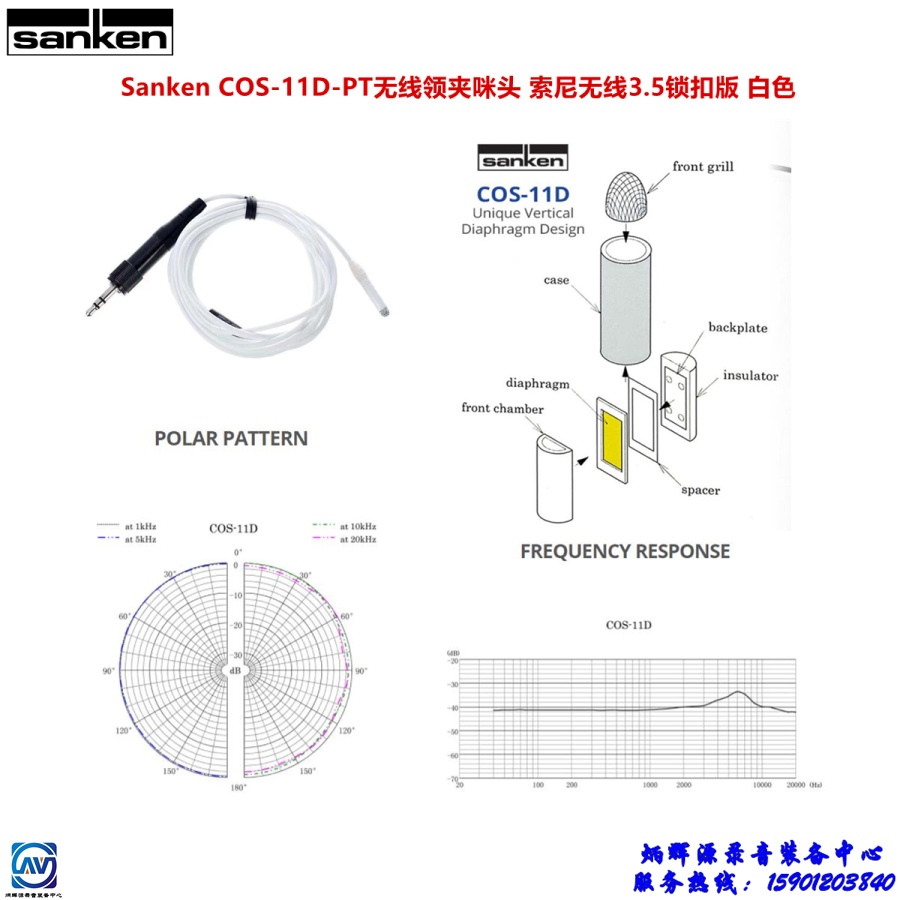 Sanken COS-11D-PT wireless collar clip microphone white for Sony D21 D11