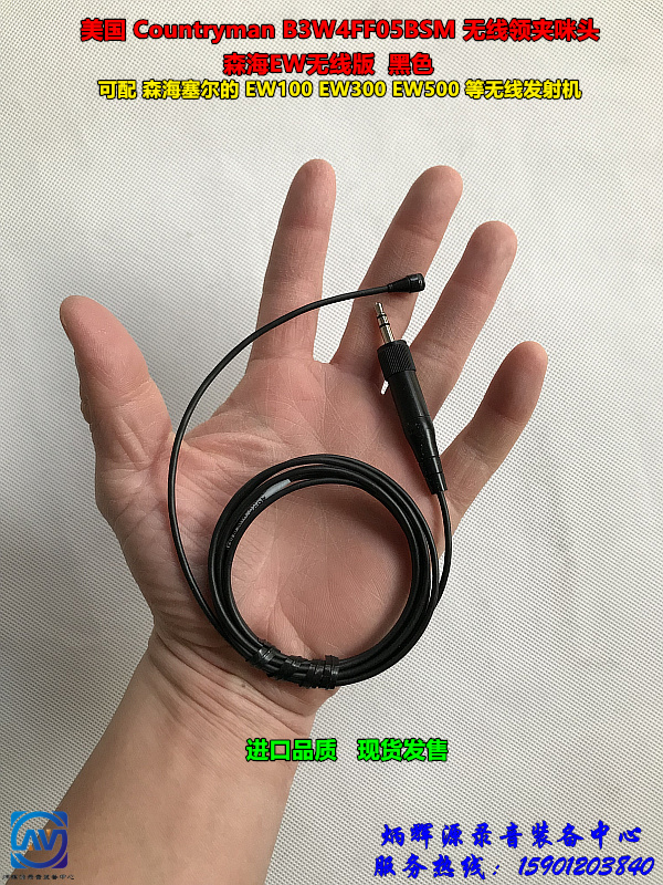 Countryman B3 wireless collar clip microphone Sensea version black fit EW100 300 spot