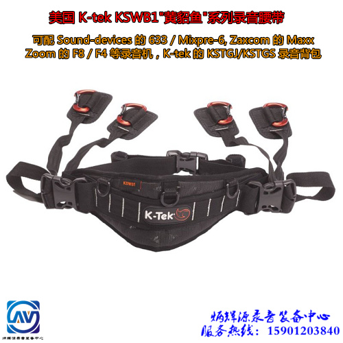 K-tek KSWB1 video recording belt fit 633 mixpre-6 F8 F4 F4