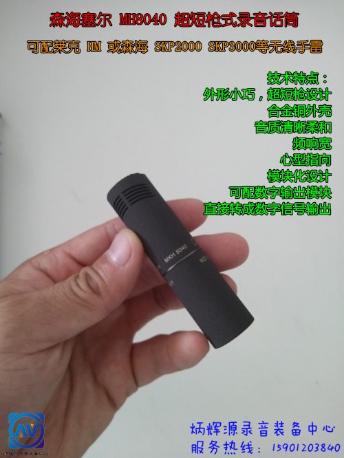 Senheisel MKH8040 Short Gun Recording Microphone with HM SKP2000