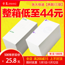  Cainiao 100*180 express two-union three-union Best Shentong Zhongtong Yuantong Tiantian Yunda postal blank sheet