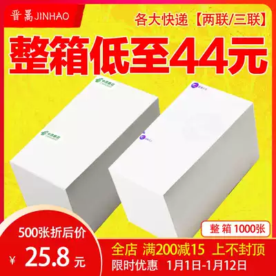 Cainiao 100*180 Express Two Three-way Baisen Shentong Yuantong Yuantong Daily Yunda Post Blank Face