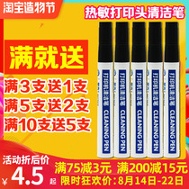 Print head cleaning pen Qirui Hanyin Quick Mai portable thermal electronic face sheet printer print head alcohol pen