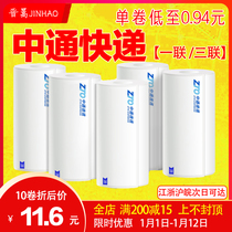  Zhongtong one-union three-union express portable electronic surface single three-anti-thermal self-adhesive label printing paper 76*203