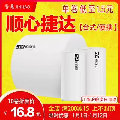 Shunxin Jetta 76*105mm three anti-thermal express label logistics sub-list