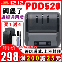  Printing ape PDD-520 portable Bluetooth printer Aneng Yimishen Zhongyuantong Bai Shi Yunda Express delivery