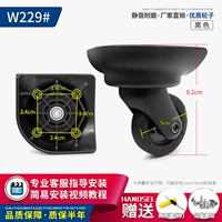 W229#Silent Wheel Pair