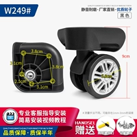 W249#Silent Wheel Pair