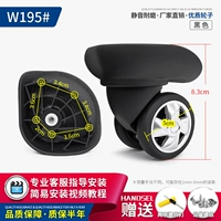 W195#Silent Wheel Pair