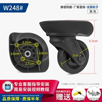 W248#Silent Wheel Pair