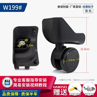 W199#Silent Wheel Pair